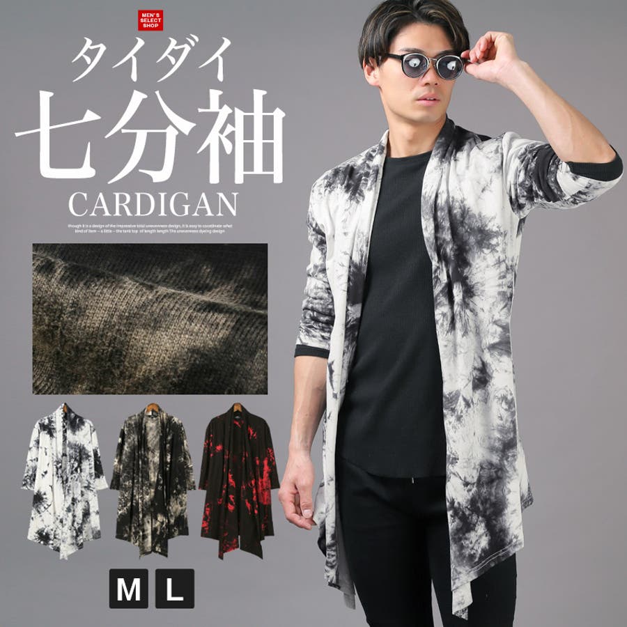 ラクーン50ニットガウンカーディガン｜OUTLET / アウトレット