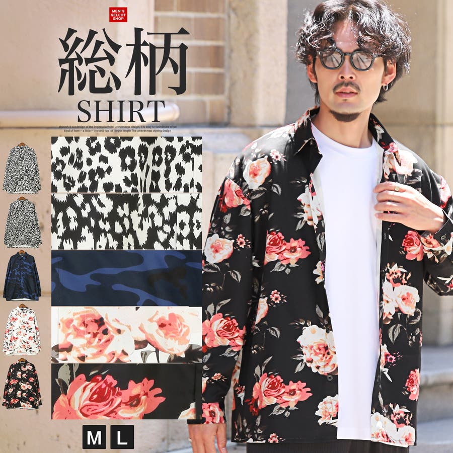 長袖シャツ メンズ レディース[品番：LU000013221]｜LUXSTYLE