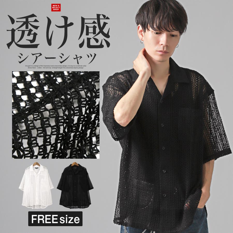 シャツ 半袖 シアーシャツ[品番：LU000013301]｜LUXSTYLE（ラグ