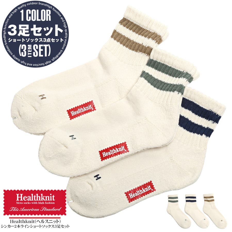 Healthknit ヘルスニット 靴下[品番：LU000013432]｜LUXSTYLE（ラグ