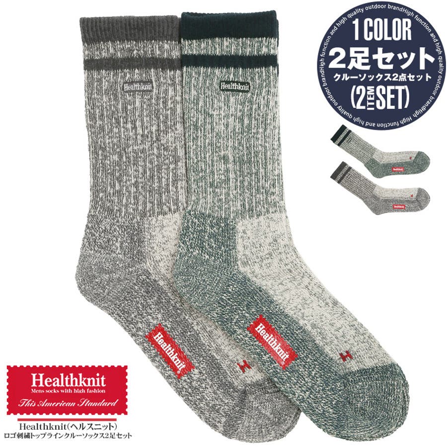 Healthknit ヘルスニット  靴下[品番：LU000013443]｜LUXSTYLE（ラグスタイル）のメンズファッション通販｜SHOPLIST（ショップリスト）