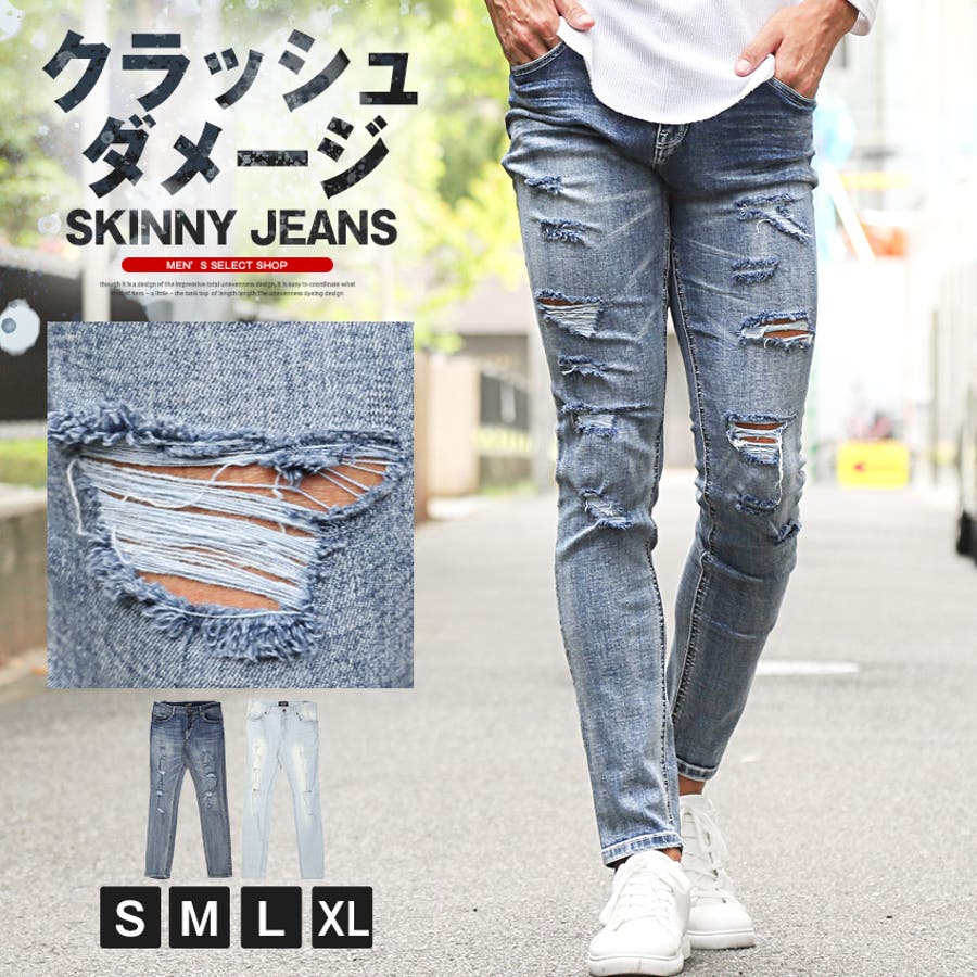 デニムパンツ メンズ スキニー[品番：LU000013366]｜LUXSTYLE