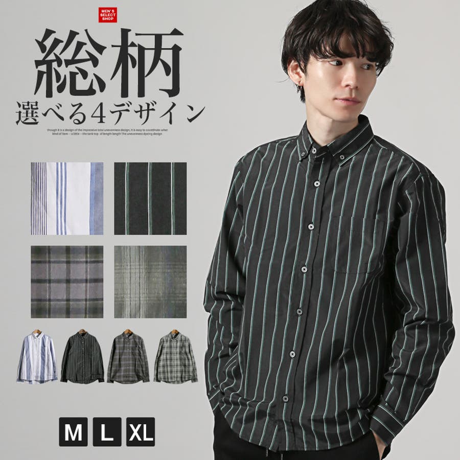 シャツ 長袖 メンズ[品番：LU000013398]｜LUXSTYLE（ラグスタイル）のメンズファッション通販｜SHOPLIST（ショップリスト）