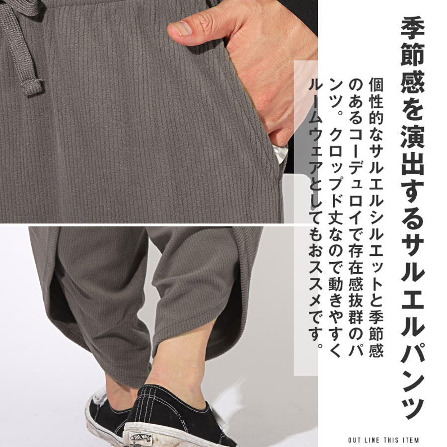 トップス別売り サルエルパンツ メンズ[品番：LU000013393