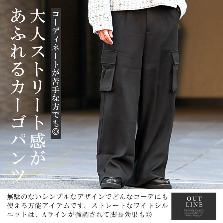 カーゴパンツ メンズ ワイド パンツ[品番：LU000013453]｜LUXSTYLE（ラグスタイル）のメンズファッション通販｜SHOPLIST（ショップリスト）