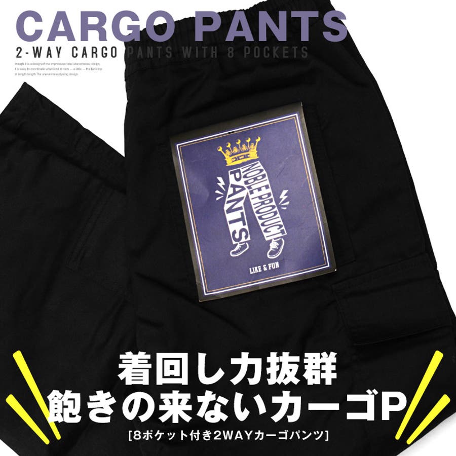 カーゴパンツ メンズ ワイドパンツ[品番：LU000013490