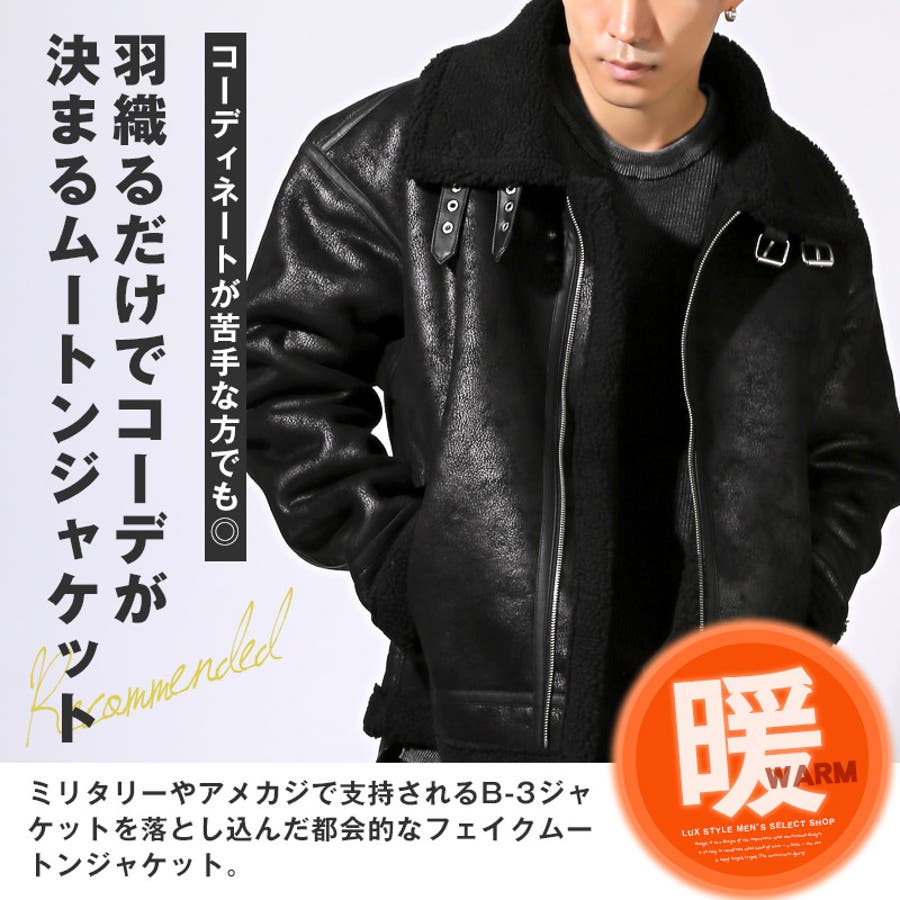 ムートンジャケット メンズ レディース[品番：LU000013476