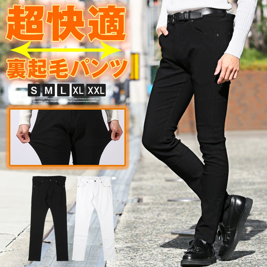 スキニーパンツ メンズ 裏起毛[品番：LU000013486]｜LUXSTYLE（ラグ