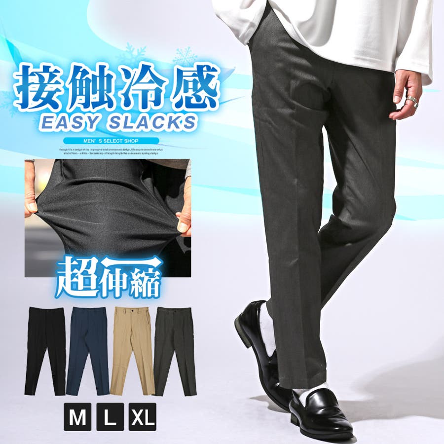 スラックス パンツ テーパードパンツ[品番：LU000013585