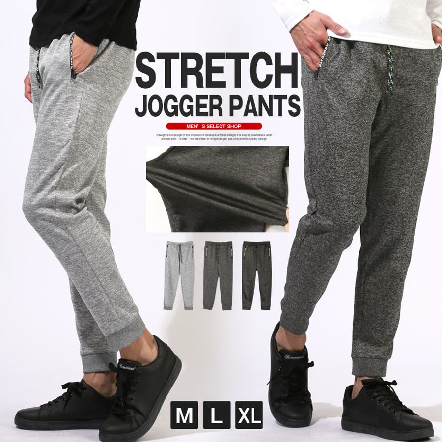 ジョガーパンツ スウェットパンツ ジャージ[品番：LU000013576