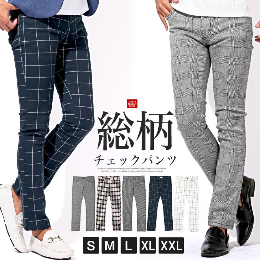 スキニーパンツ チェックパンツ チノパン[品番:LU000013607 スキニーパンツ チェックパンツ チノパン[品番:LU000013607