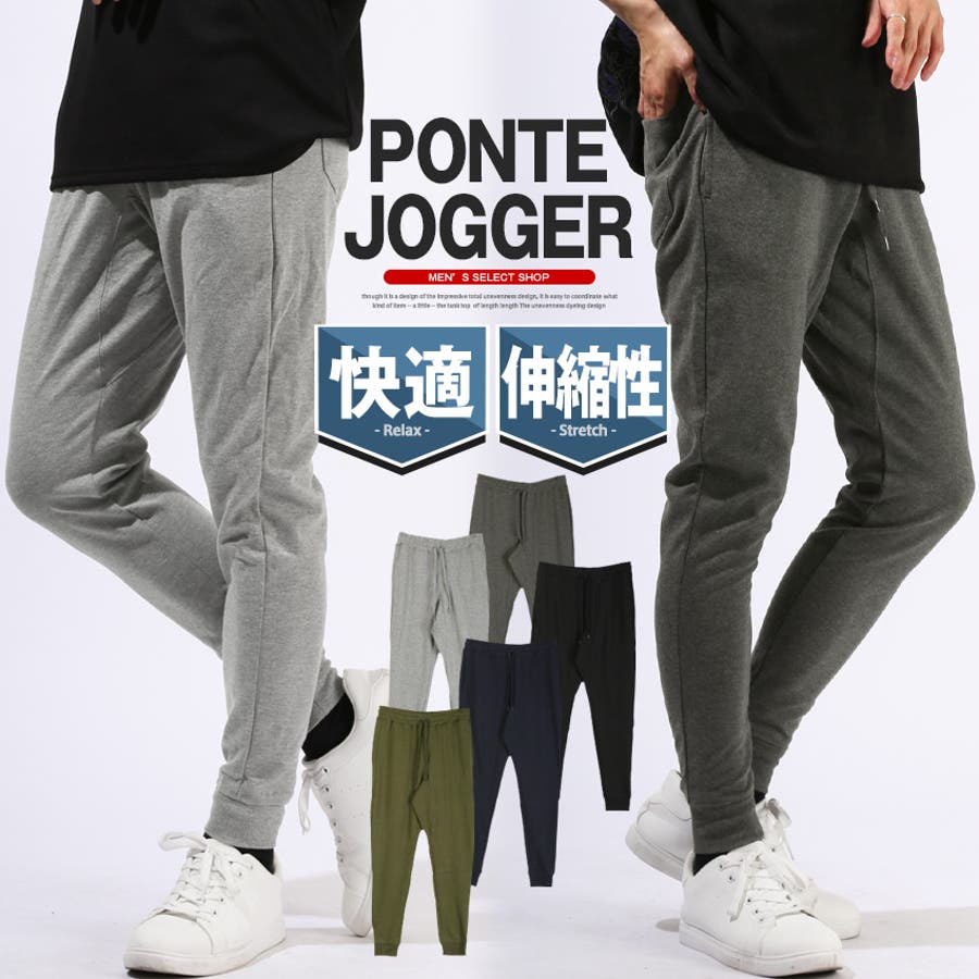 ジョガーパンツ スウェットパンツ イージーパンツ[品番