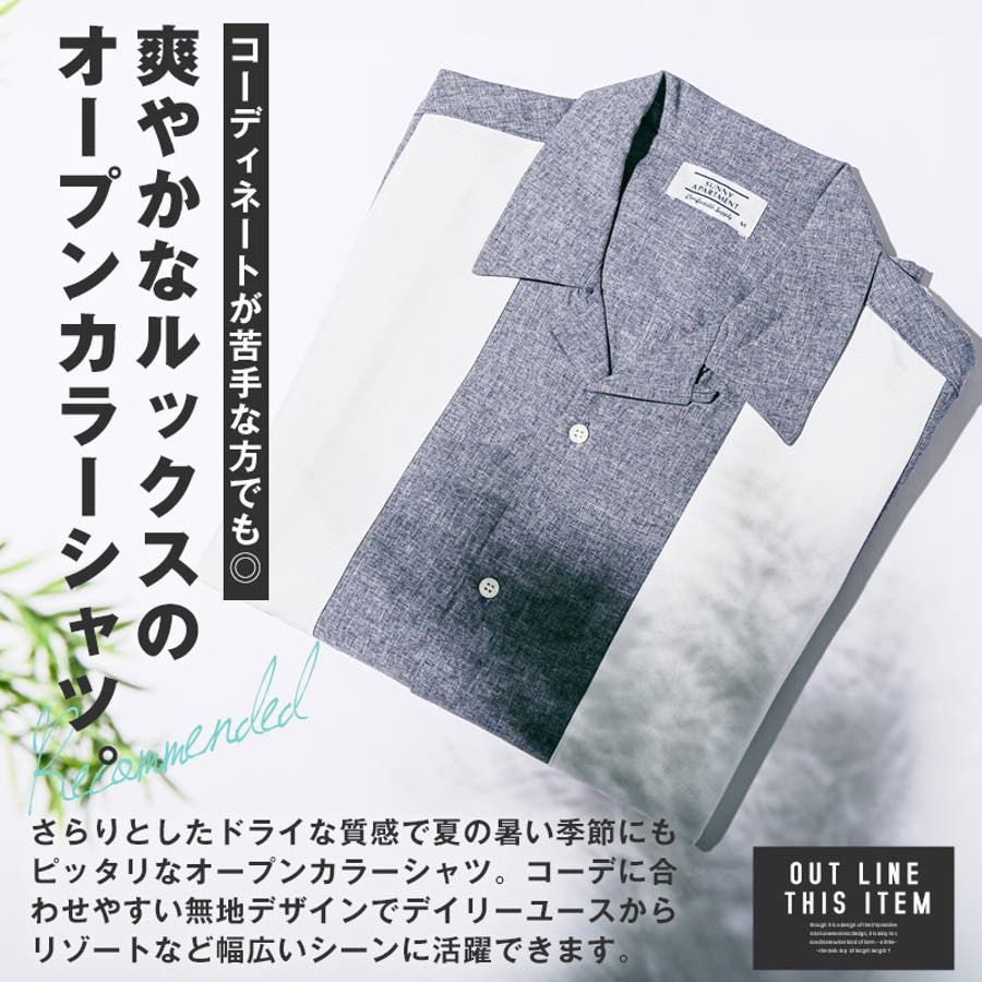 ボトムス別売り 半袖シャツ 開襟シャツ[品番：LU000013594