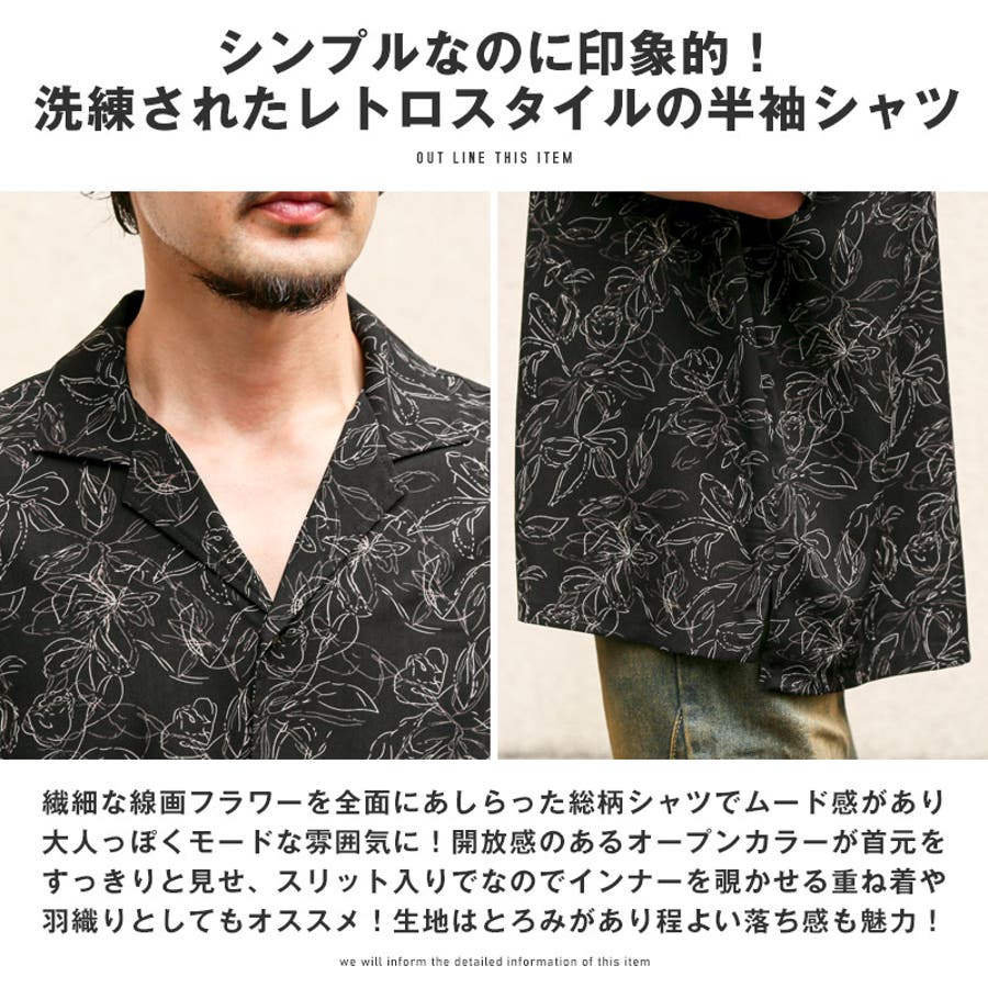 半袖シャツ オープンカラーシャツ メンズ[品番：LU000013673