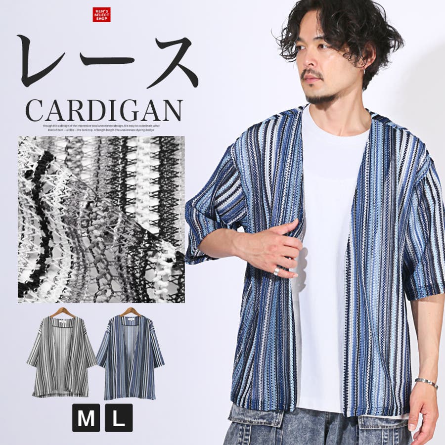 カーディガン 半袖 レース[品番：LU000013661]｜LUXSTYLE（ラグ