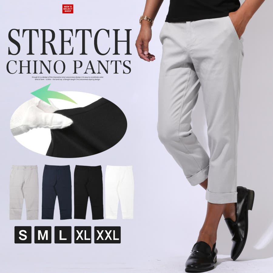 クロップドパンツ チノパン メンズ[品番：LU000013648]｜LUXSTYLE