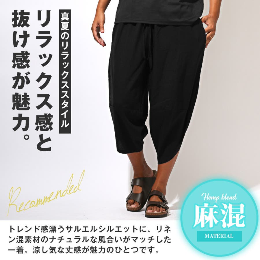 サルエルパンツ ワイドパンツ バルーンパンツ[品番：LU000013734