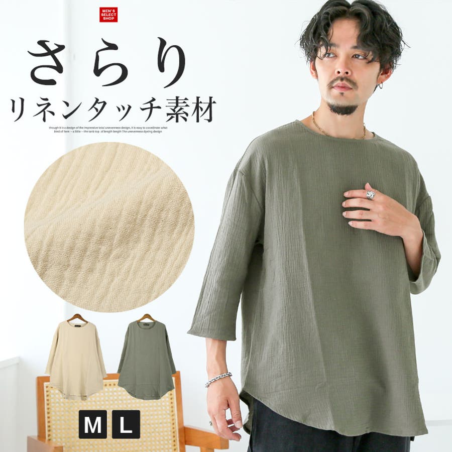 Tシャツ 7分袖 七分袖[品番：LU000013758]｜LUXSTYLE（ラグスタイル 