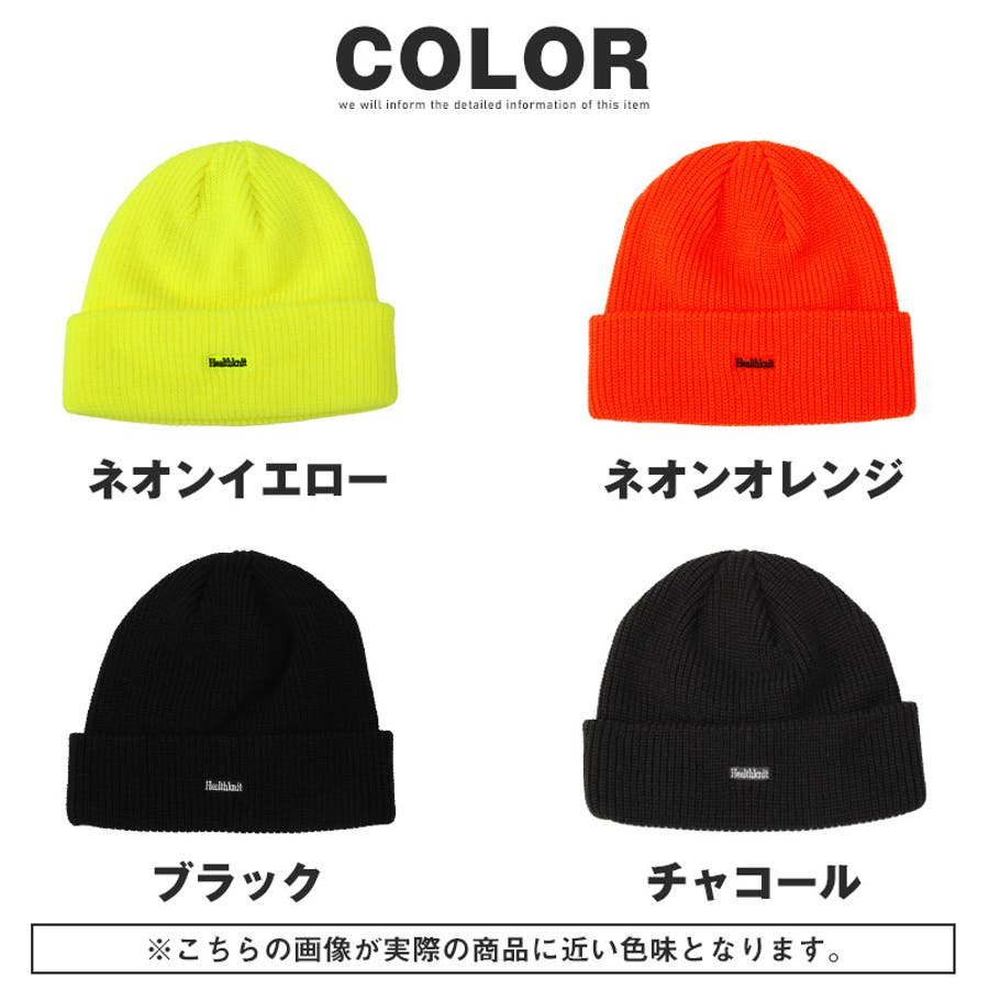 Healthknit ヘルスニット ニット帽[品番：LU000013838]｜LUXSTYLE