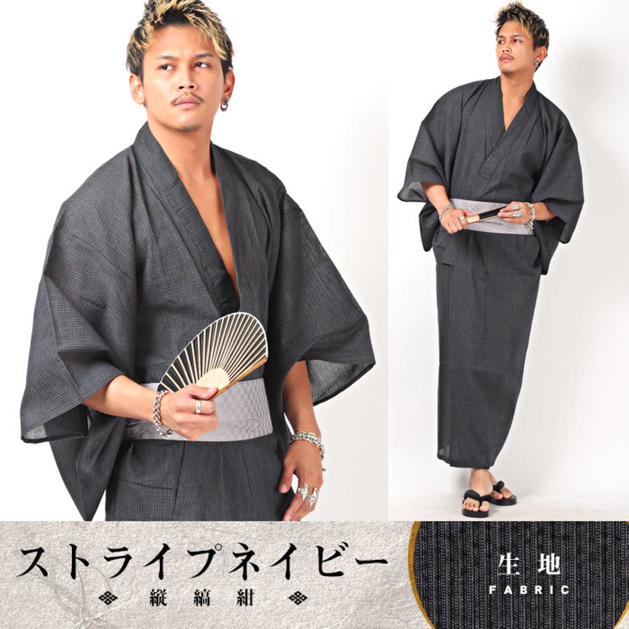 浴衣 メンズ ゆかた 品番 Lu Luxstyle ラグスタイル のメンズファッション通販 Shoplist ショップリスト