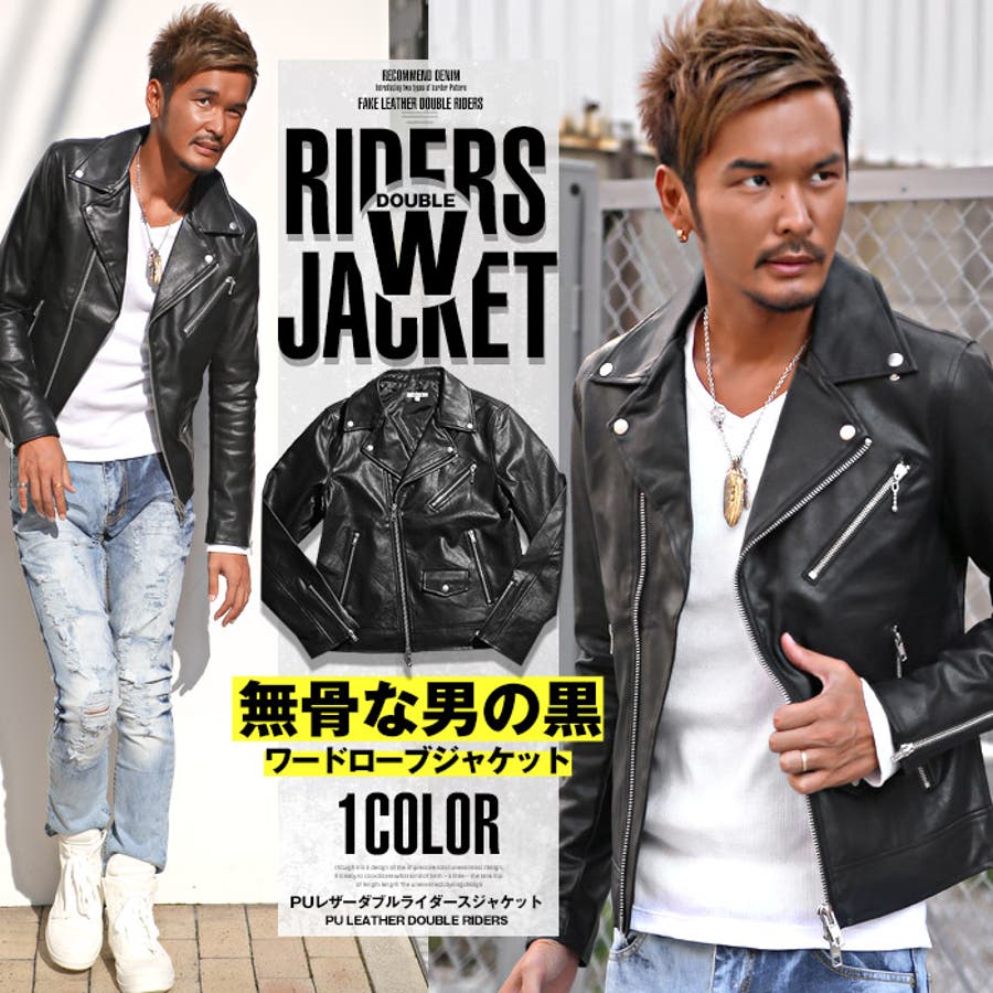 ライダースジャケット メンズ  ジャケット[品番：LU000005663]｜LUXSTYLE（ラグスタイル）のメンズファッション通販｜SHOPLIST（ショップリスト）