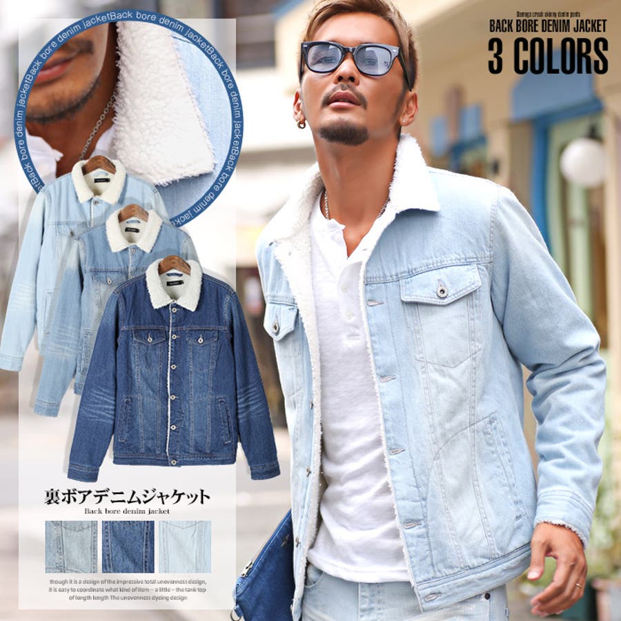 大人気新品セール ブ デニムジャケット ボア[品番：LU000005867]｜LUXSTYLE メンズ Mサイズ