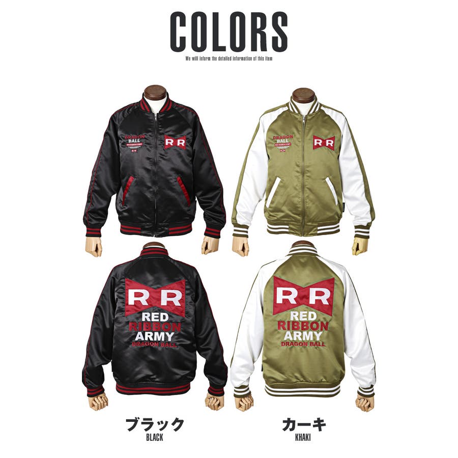 ドラゴンボール DRAGON BALL レッドリボン軍　スカジャン LL ドラゴンボール DRAGON BALL レッドリボン軍 スカジャン LL