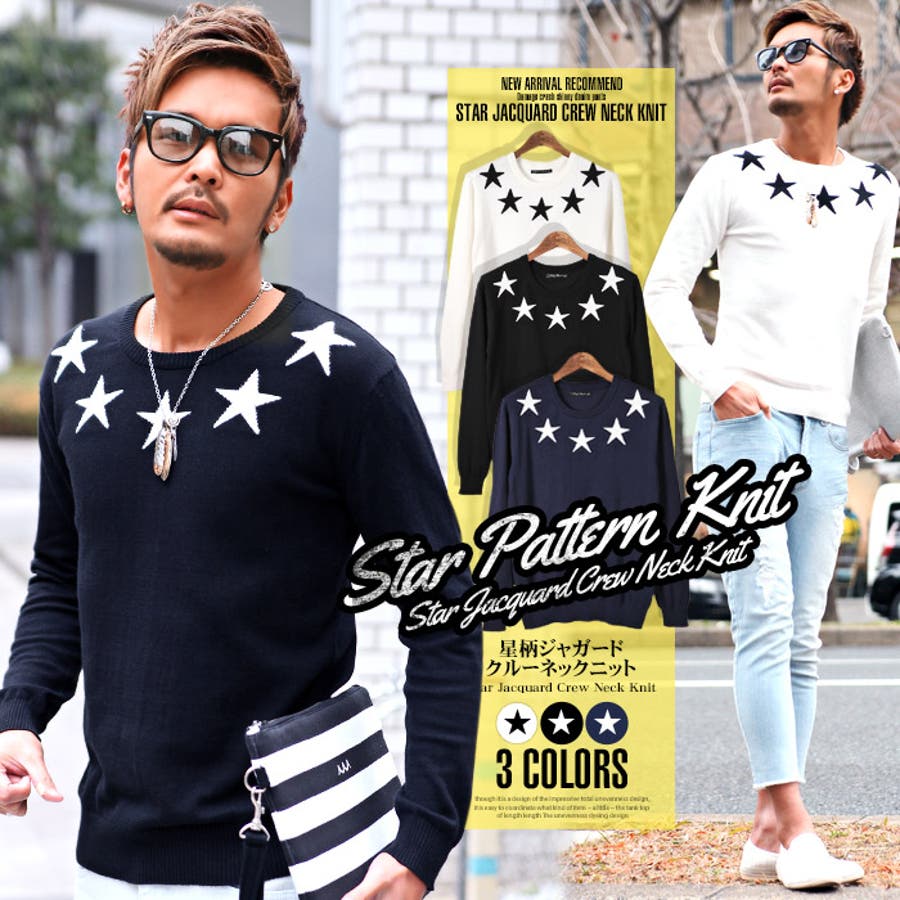 ニット メンズ セーター 品番 Lu Luxstyle ラグスタイル のメンズファッション通販 Shoplist ショップリスト ニット メンズ セーター 品番 Lu Luxstyle ラグスタイル のメンズファッション通販 Shoplist ショップリスト