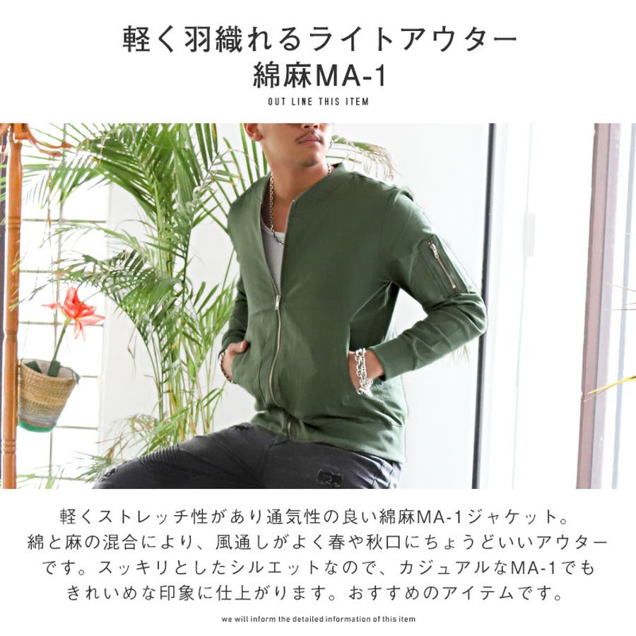 Ma 1 メンズ 品番 Lu Luxstyle ラグスタイル のメンズファッション通販 Shoplist ショップリスト