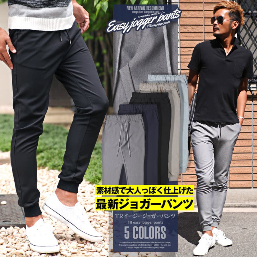 ジョガーパンツ メンズ ストレッチ 品番 Lu Luxstyle ラグスタイル のメンズ ファッション通販 Shoplist ショップリスト