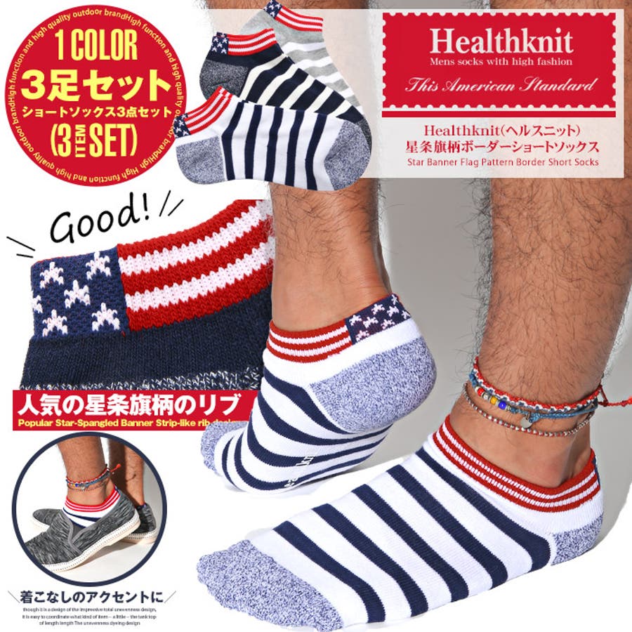 靴下 メンズ ソックス 品番 Lu Luxstyle ラグスタイル のメンズファッション通販 Shoplist ショップリスト 靴下 メンズ ソックス 品番 Lu Luxstyle ラグスタイル のメンズファッション通販 Shoplist ショップリスト