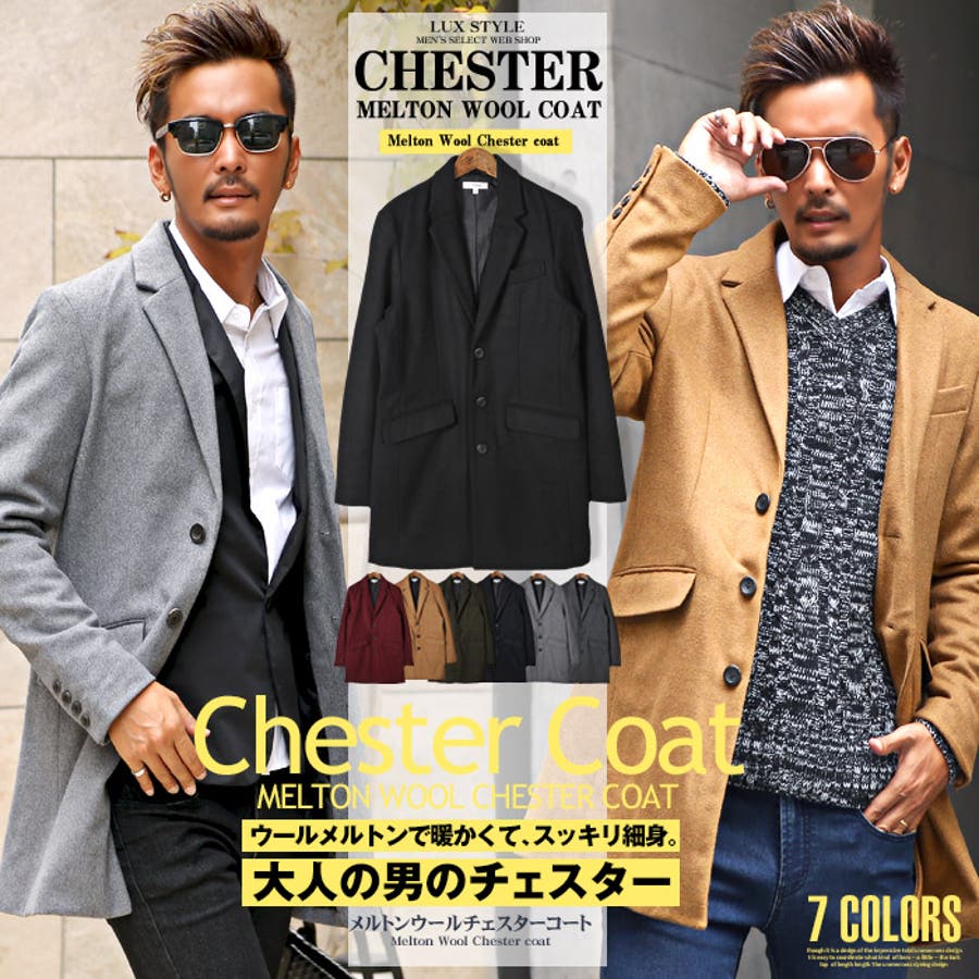 チェスターコート メンズ コート 品番 Lu Luxstyle ラグスタイル のメンズ ファッション通販 Shoplist ショップリスト チェスターコート メンズ コート 品番 Lu Luxstyle ラグスタイル のメンズ ファッション通販 Shoplist ショップリスト