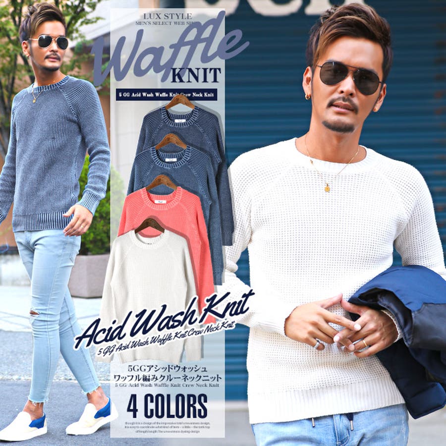 ニット メンズ 長袖 品番 Lu Luxstyle ラグスタイル のメンズファッション通販 Shoplist ショップリスト