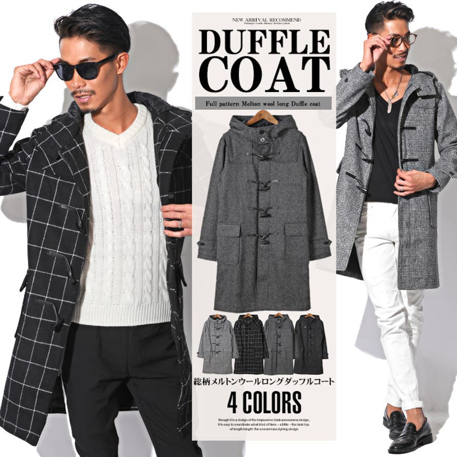 コート メンズ ダッフルコート 品番 Lu Luxstyle ラグスタイル のメンズ ファッション通販 Shoplist ショップリスト