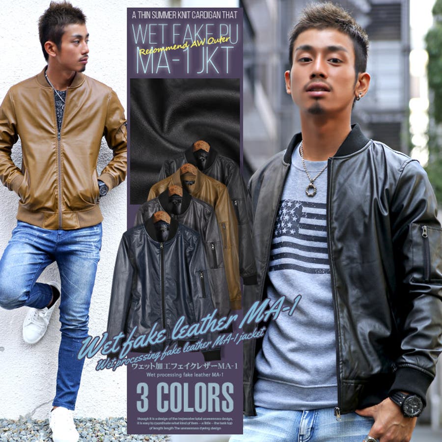 Ma 1 Ma1 品番 Lu Luxstyle ラグスタイル のメンズファッション通販 Shoplist ショップリスト