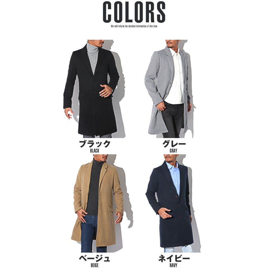 チェスターコート メンズ ロングコート[品番:LU000007201 チェスターコート メンズ ロングコート[品番:LU000007201