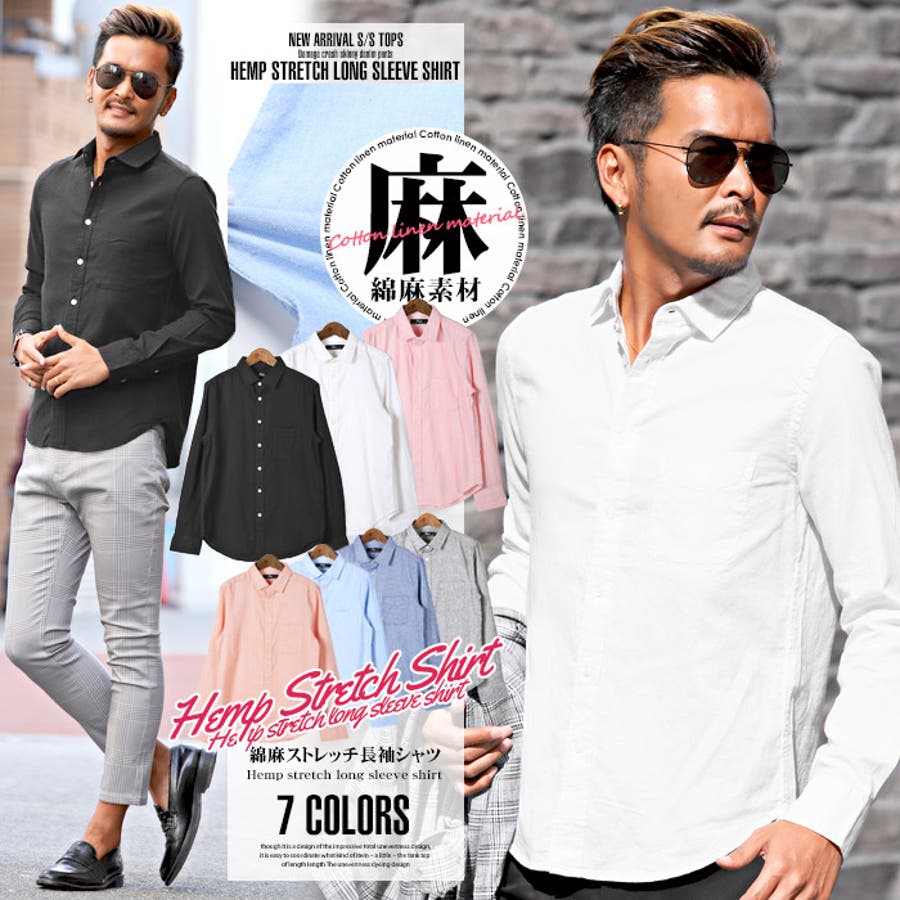 綿麻 シャツ メンズ 品番 Lu Luxstyle ラグスタイル のメンズファッション通販 Shoplist ショップリスト