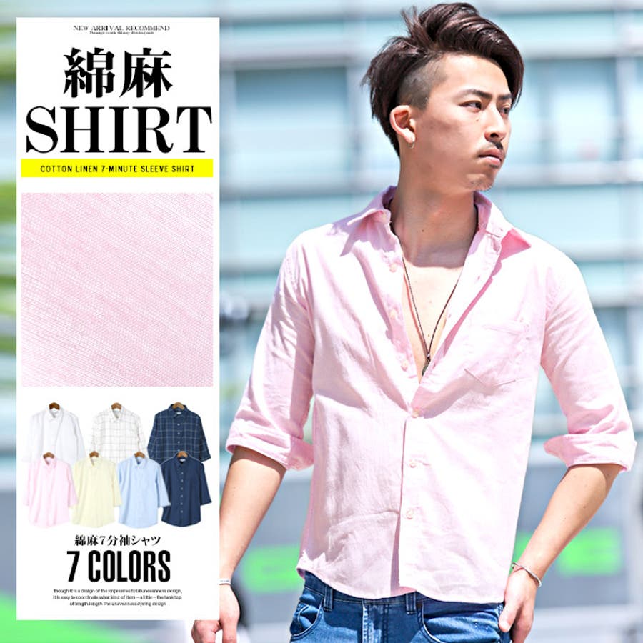 綿麻 シャツ メンズ 品番 Lu Luxstyle ラグスタイル のメンズファッション通販 Shoplist ショップリスト