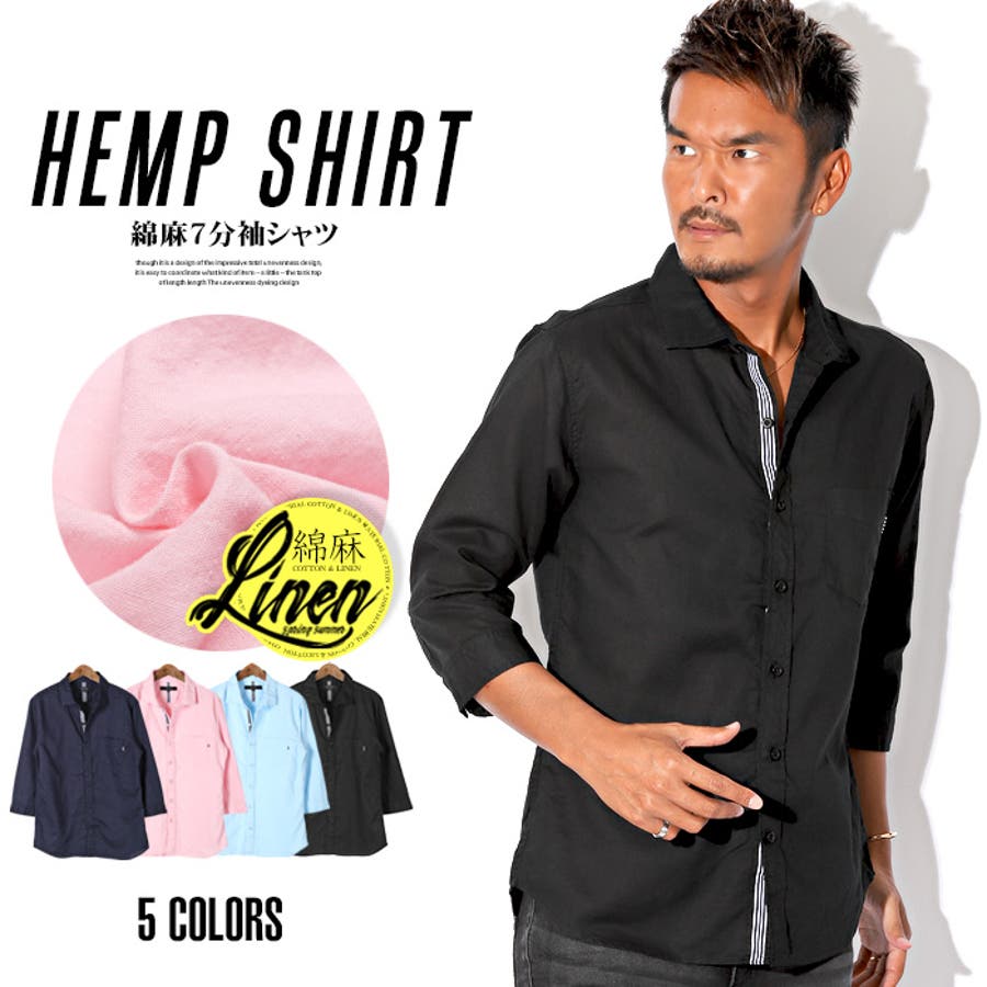 シャツ メンズ 7分袖 品番 Lu Luxstyle ラグスタイル のメンズファッション通販 Shoplist ショップリスト シャツ メンズ 7分袖 品番 Lu Luxstyle ラグスタイル のメンズファッション通販 Shoplist ショップリスト