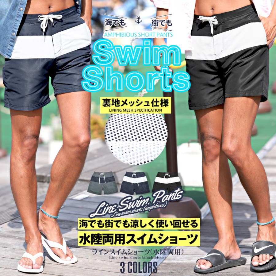 水着 メンズ 海パン 品番 Lu Luxstyle ラグスタイル のメンズファッション通販 Shoplist ショップリスト