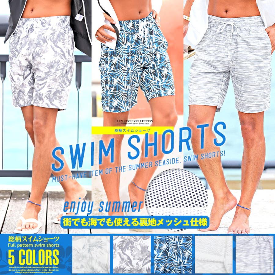 水着 メンズ 海パン 品番 Lu Luxstyle ラグスタイル のメンズファッション通販 Shoplist ショップリスト