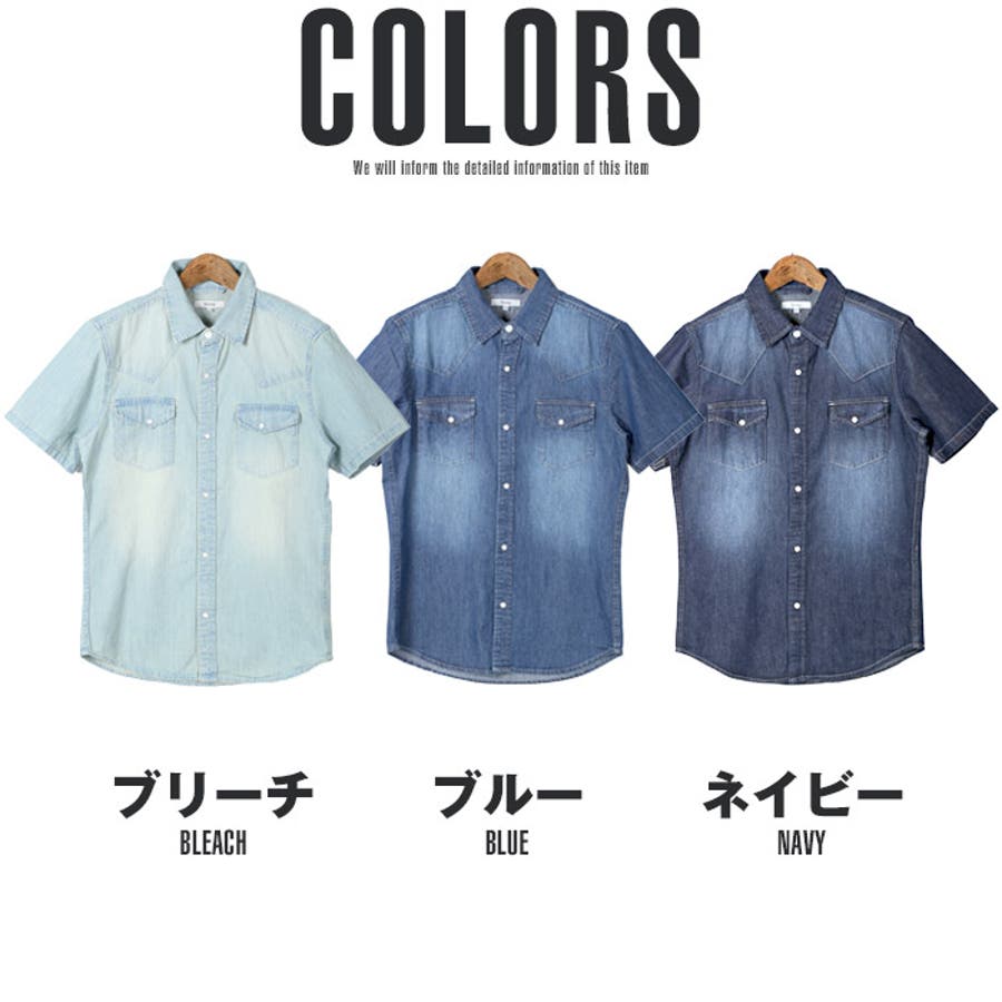 デニムシャツ メンズ ウエスタンシャツ 品番 Lu Luxstyle ラグスタイル のメンズ ファッション通販 Shoplist ショップリスト