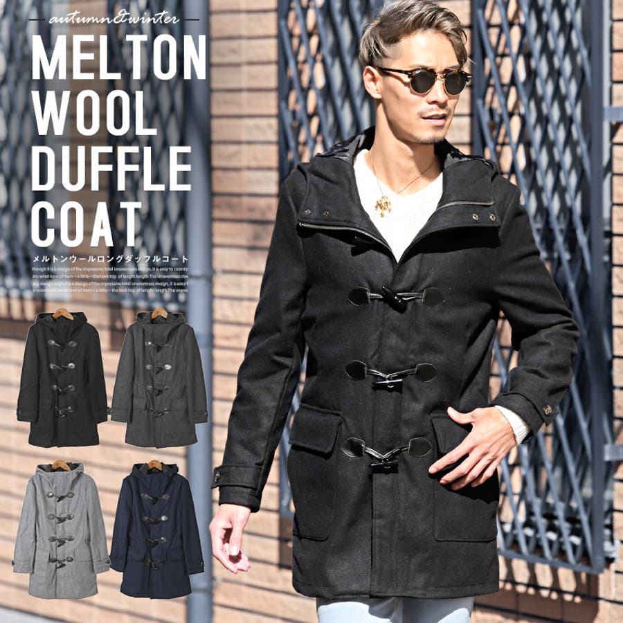 ダッフルコート コート ダッフル 品番 Lu Luxstyle ラグスタイル のメンズ ファッション通販 Shoplist ショップリスト ダッフルコート コート ダッフル 品番 Lu Luxstyle ラグスタイル のメンズ ファッション通販 Shoplist ショップリスト