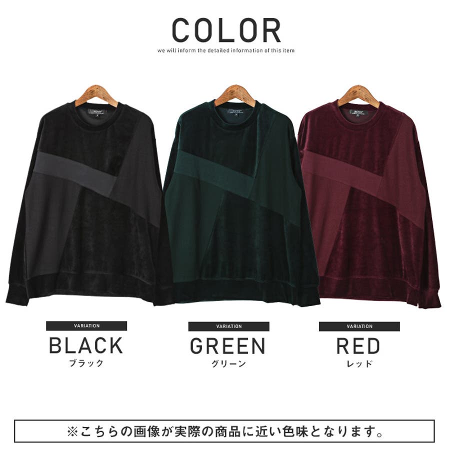 トレーナー メンズ ベロア 品番 Lu Luxstyle ラグスタイル のメンズファッション通販 Shoplist ショップリスト