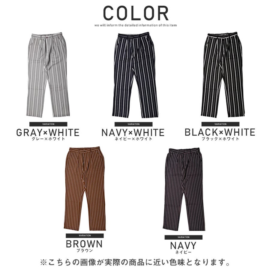 ワイドパンツ ストライプ メンズ
