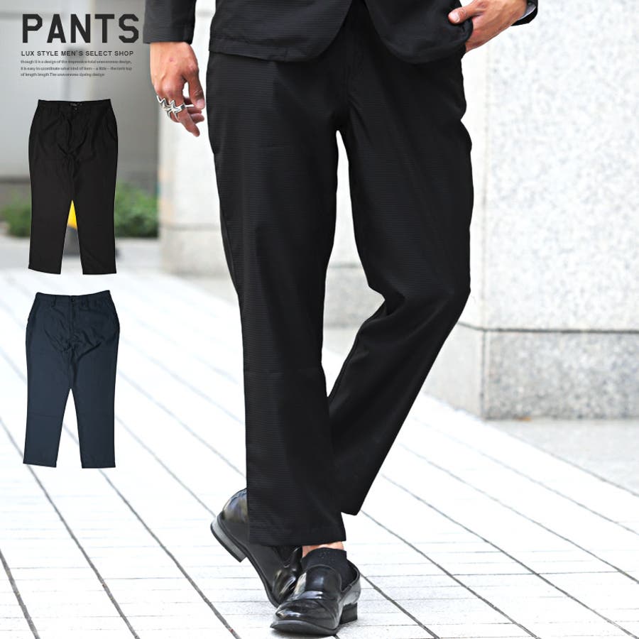 アンクルパンツ メンズ パンツ 品番 Lu Luxstyle ラグスタイル のメンズ ファッション通販 Shoplist ショップリスト アンクルパンツ メンズ パンツ 品番 Lu Luxstyle ラグスタイル のメンズ ファッション通販 Shoplist ショップリスト