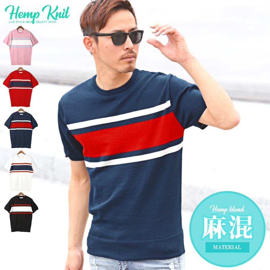 ニット メンズ 半袖 品番 Lu Luxstyle ラグスタイル のメンズファッション通販 Shoplist ショップリスト ニット メンズ 半袖 品番 Lu Luxstyle ラグスタイル のメンズファッション通販 Shoplist ショップリスト