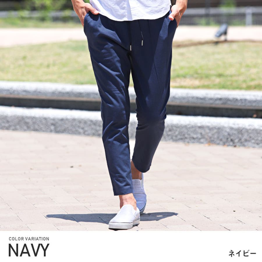 アンクルパンツ メンズ イージーパンツ 品番 Lu Luxstyle ラグスタイル のメンズ ファッション通販 Shoplist ショップリスト