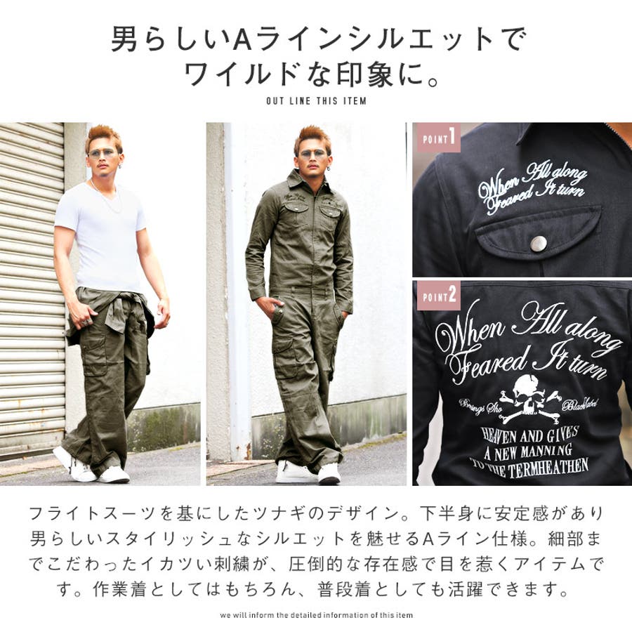 ツナギ オールインワン メンズ[品番：LU000008675]｜LUXSTYLE