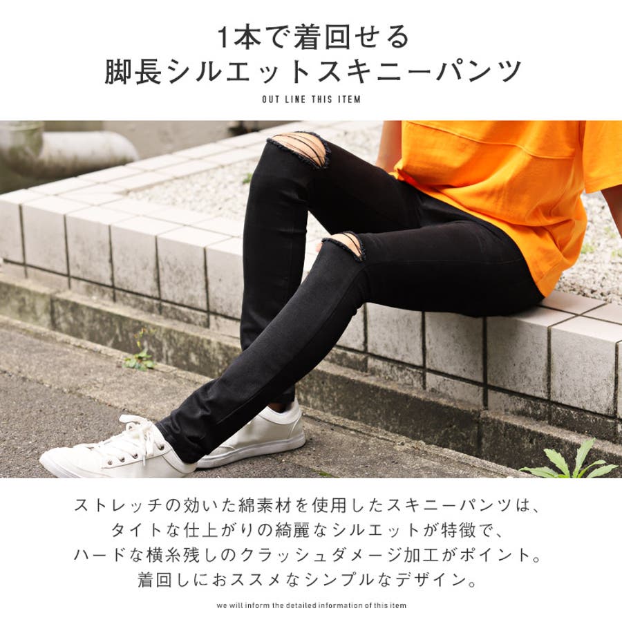 ダメージ加工 メンズ 脚長 スキニ―パンツ クラッシュ加工 ブラック M-